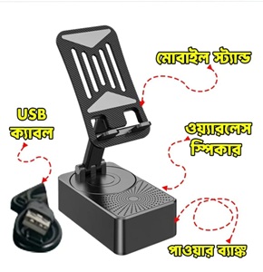 3 in 1 Portable Foldable Mobile Holder with Bluetooth Speaker