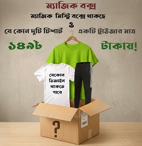 Special Magic Box For EID