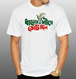 Premium Election Campaign T-Shirt